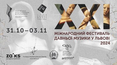 Фото: Незабаром у Львові пройде ХХІ Фестиваль давньої музики: програма подій