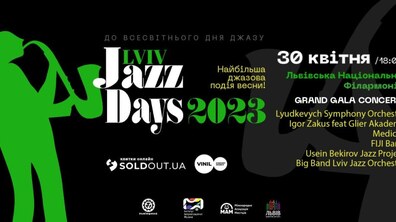 Фото: Львів’ян запрошують на джазовий вікенд Lviv Jazz Days 2023: програма
