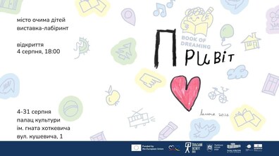 Афіша події.