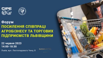 Фото: LVIV AGRI FOOD CLUSTER: у Львові відбудеться форум для агровиробників та торговців