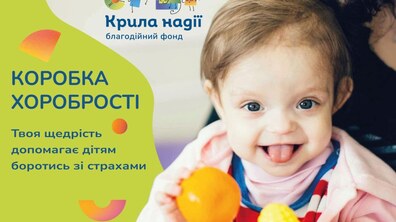 Фото: Львівські школярі збиратимуть «Коробки хоробрості» для діток, які перебувають у лікарнях