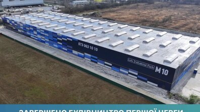 Фото: У Львові звели першу чергу індустріального парку М10 Lviv Industrial Park