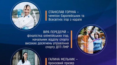 Фото: До Дня фізичної культури і спорту працівники львівської мерії зберуться на спільну розминку