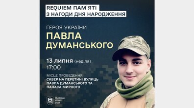 Фото: У Львові вшанують пам’ять наймолодшого Героя України Павла Думанського