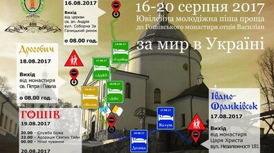Фото: Молодь запрошують на прощу до Гошева за мир в Україні 