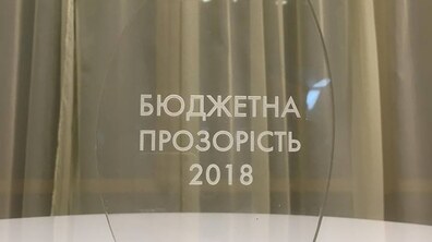 Фото: Львів отримав нагороду в номінації «Найбільш відкриті видатки»