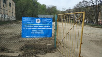 Фото: Від сьогодні на вул. Вітовського запрацює новий цілодобовий арештмайданчик на 30-40 місць для тимчасового перебування автомобілів
