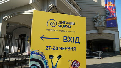 Яскраво-жовтий плакат з написом 