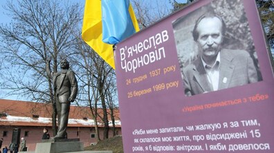 Фото: У Львові вшанували пам’ять Героя України В’ячеслава Чорновола