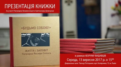 Фото: Сьогодні Блаженніший Святослав презентуватиме у Львові книгу про життя і заповіт Патріарха Йосифа Сліпого