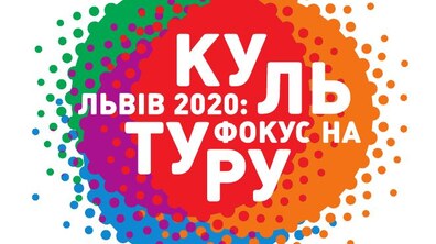 Фото: Мерія оголошує конкурс грантів «Фокус на культуру»
