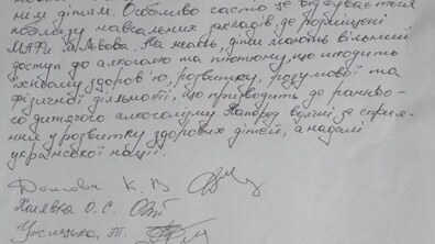 Фото: Батьки-вихователі та опікуни міста Львова виступають за заборону продажу алкоголю і тютюну в МАФах