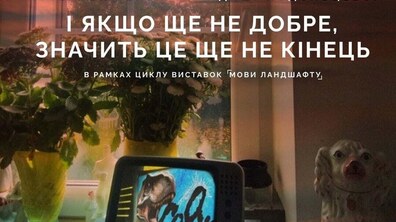 афіша події