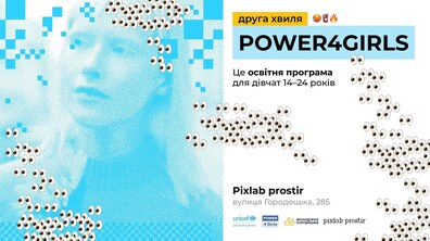Афіша події.