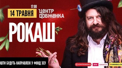 Фото: Rock-H виступить у Львові на підтримку Збройних сил України