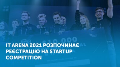 Фото: IT Arena 2021 розпочала реєстрацію на конкурс стартапів