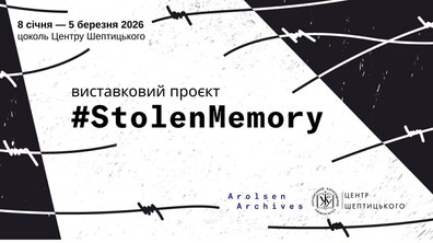 афіша події