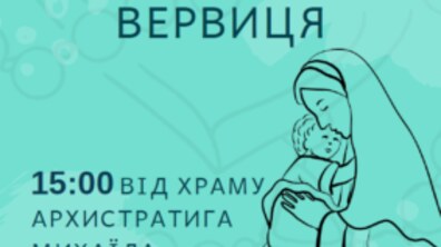 Фото: Цієї неділі вулицями Львова пройде Загальноміська Вервиця