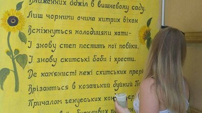 Фото: У Львові шукають художників та волонтерів для створення вуличних поетичних галерей