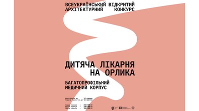 постер конкурсу