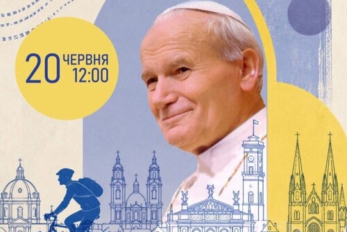 До 25-ї річниці візиту Папи до України у Львові відбудеться велопроща: реєстрація
