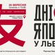 У Львові відбудеться фестиваль «Дні Японії»: повна програма подій