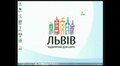 Трансляція сесії Львівської міської ради від 31.03.2016