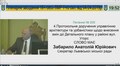 Трансляція сесії Львівської міської ради від 04.04.2019
