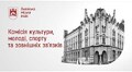 Комісія культури 20.07.2026