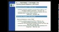 Трансляція сесії Львівської міської ради від 17.12.2015