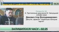 Трансляція сесії Львівської міської ради від 11.07.2019