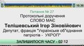 Продовження пленарного засідання 27 (позачергової) сесії ЛМР від 19.06.2020