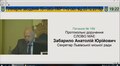 Трансляція сесії Львівської міської ради від 20.12.2018