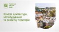 Комісія Архітектури 22.07.2026