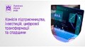 Комісія підприємництва 28.07.2026