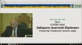 Трансляція сесії Львівської міської ради від 08.11.2018