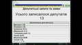Трансляція сесії Львівської міської ради від 27.03.2017