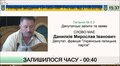 Продовження пленарного засідання від 21.06.2018