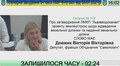 Продовження пленарного засідання сесії ЛМР від 08 07 2021
