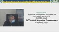 Позачергове пленарне засідання 8-ї сесії ЛМР 8-го скл. від 24.02.2022р