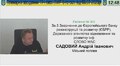 Продовження пленарного засідання ЛМР від 06.07.2023