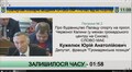 Трансляція сесії Львівської міської ради від 30.10.2018