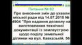 Трансляція сесії Львівської міської ради від 28.08.2015