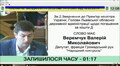 Трансляція сесії Львівської міської ради від 25.05.2017