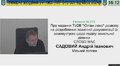 Пленарне засідання ЛМР від 08.02.2024