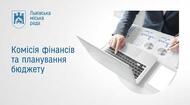 Комісія фінансів та планування бюджету 14.09.2026