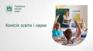 Комісія освіти та науки 15.07.2026