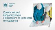 Комісія міської інфраструктури та комісія культури 28.07.2026 спільне засідання