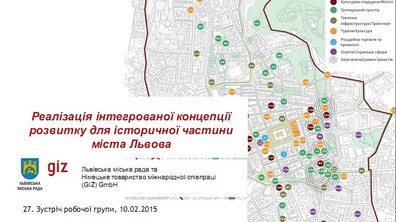 Фото: Робоча група щодо супроводу і моніторингу реалізації Інтегрованої концепції розвитку центральної частини м. Львова продовжує свою роботу